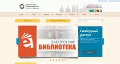 Desktop Screenshot of cbs-kurgan.com
